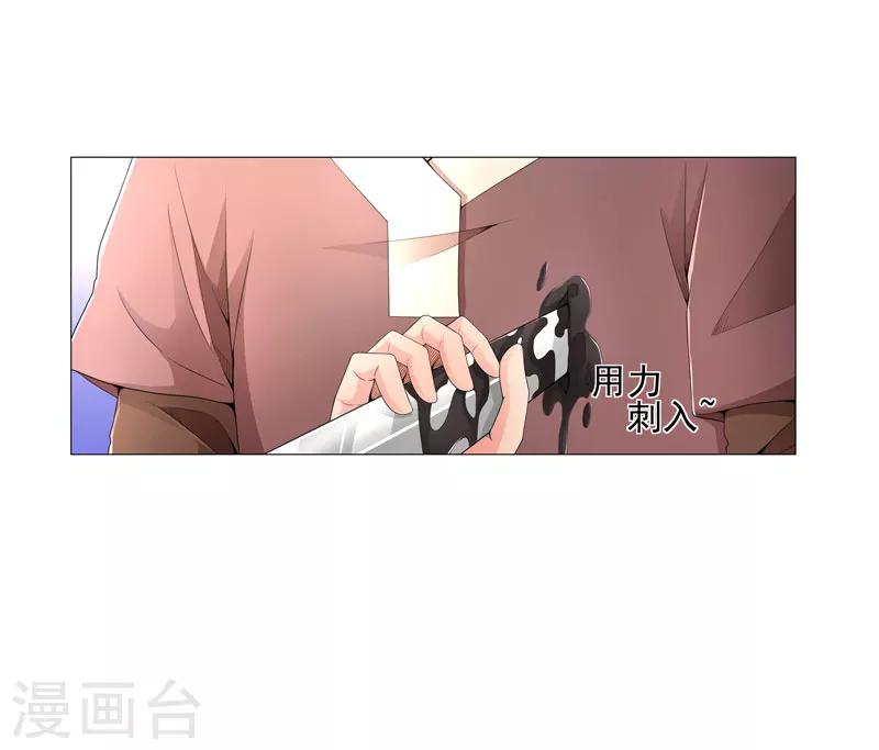 🍶超级无良系统 第18话 一个谎言 第13页