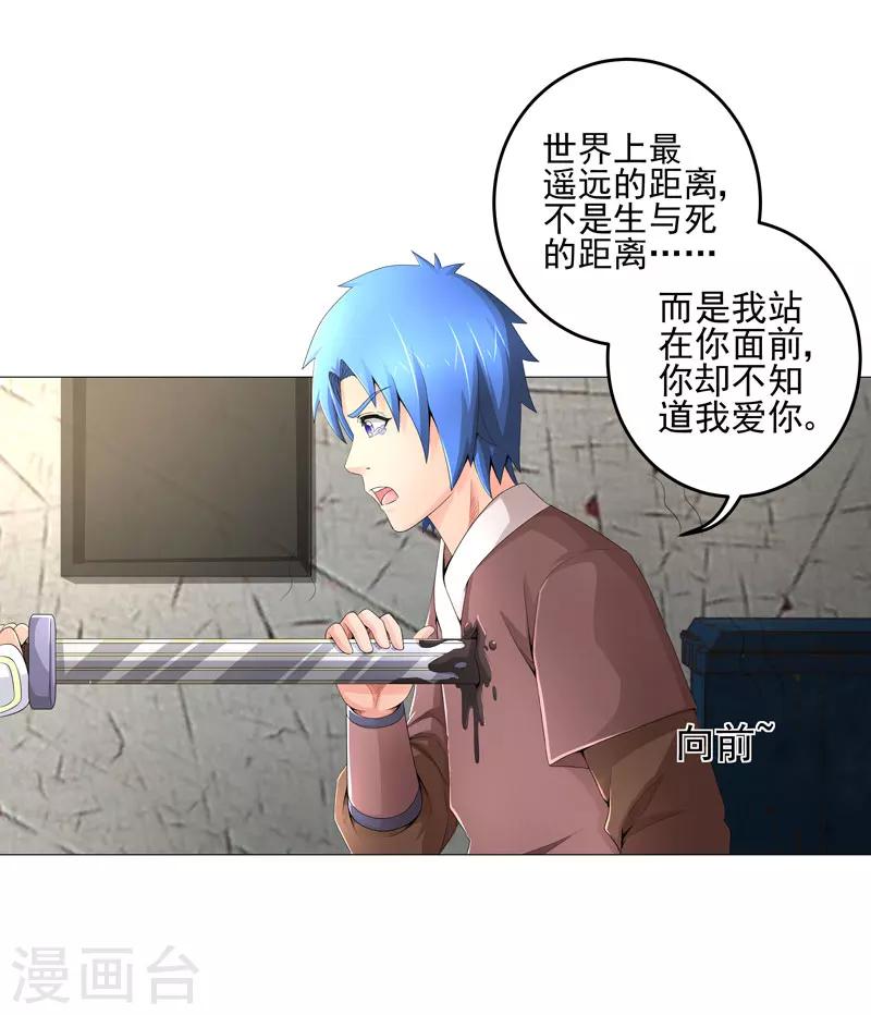 🍶超级无良系统 第18话 一个谎言 第9页