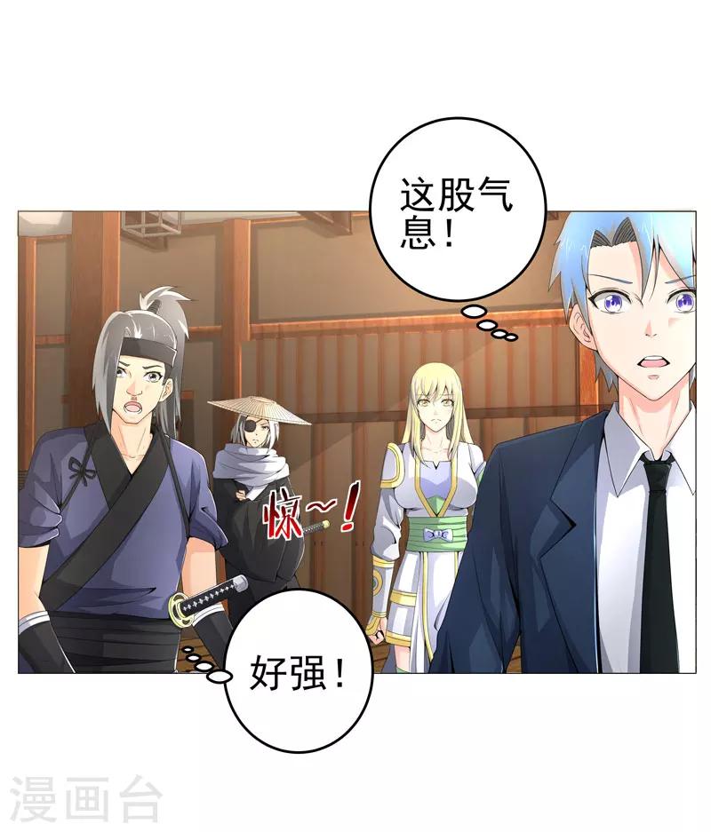 🍶超级无良系统 第20话 斩首任务 第7页