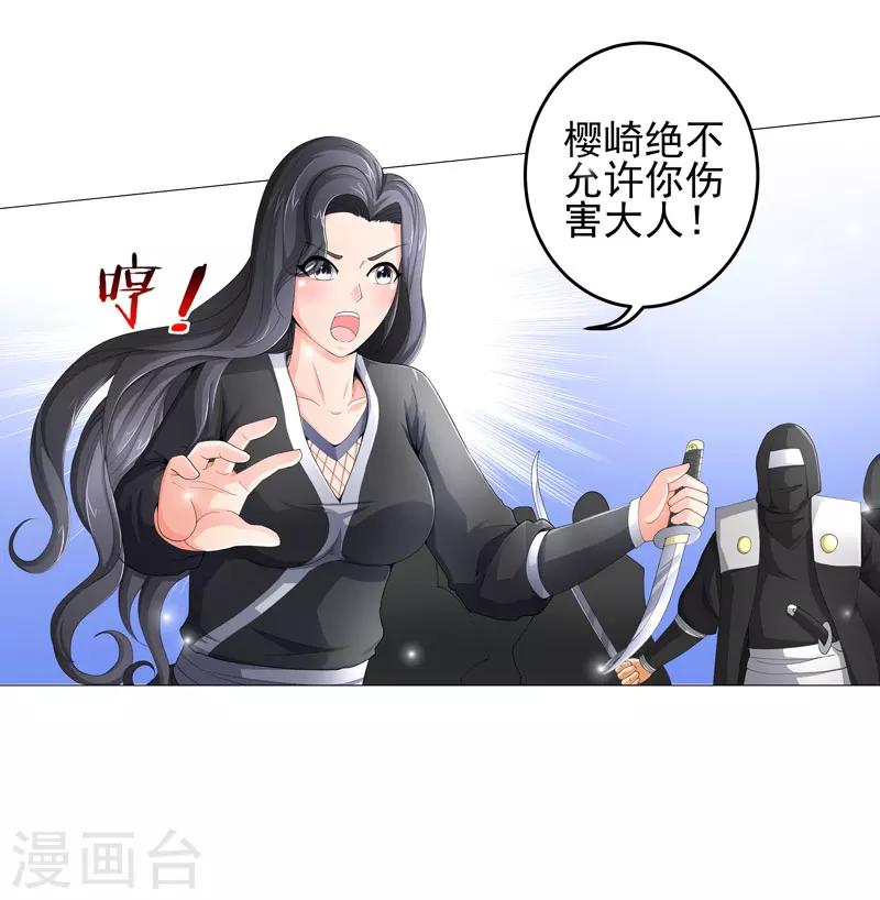 🍶超级无良系统 第22话 救星 第13页