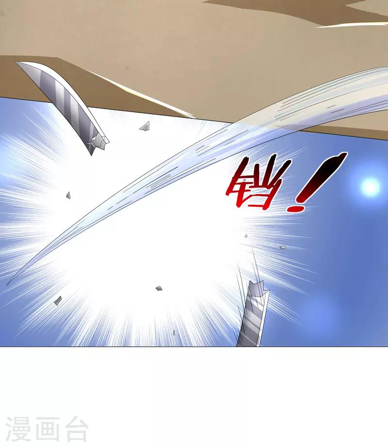 🍶超级无良系统 第22话 救星 第19页