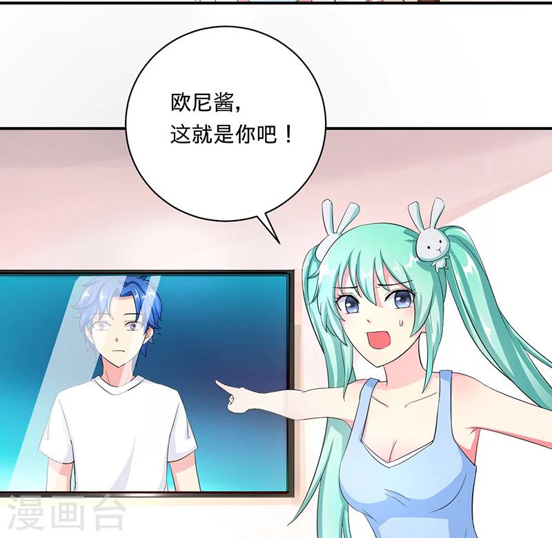 🍶超级无良系统 第4话 小青 第10页