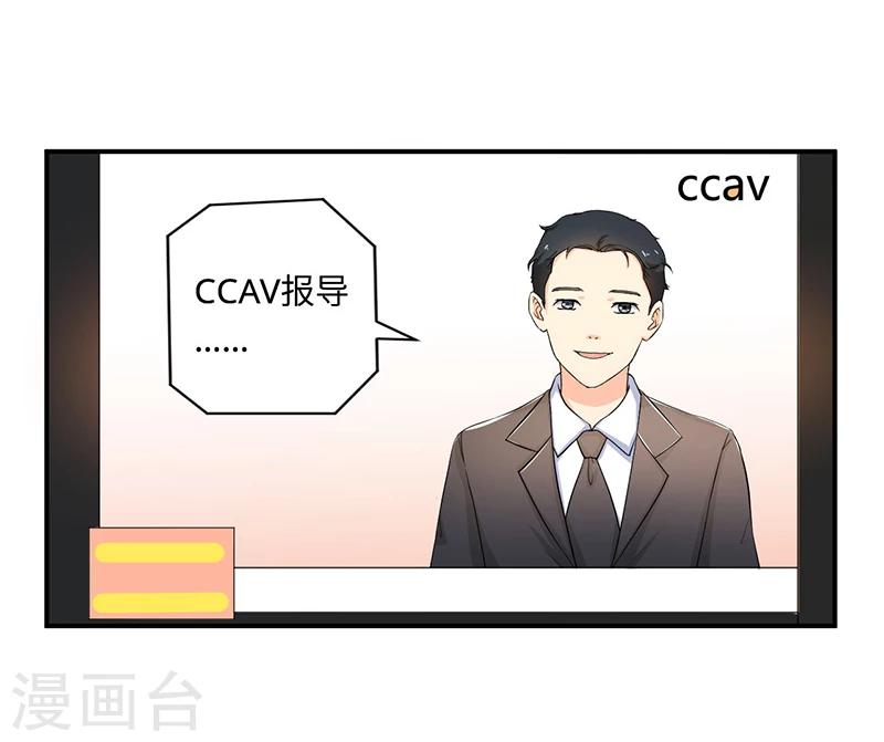 🍶超级无良系统 第4话 小青 第2页