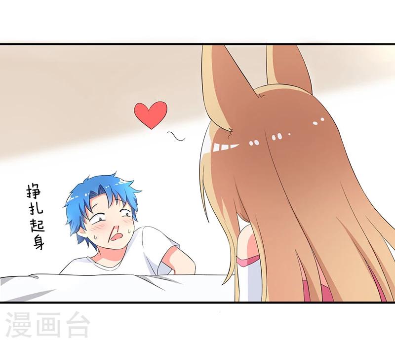 🍶超级无良系统 第4话 小青 第25页