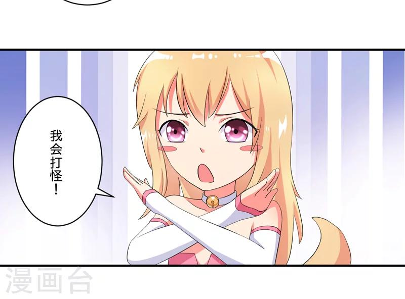 🍶超级无良系统 第4话 小青 第27页