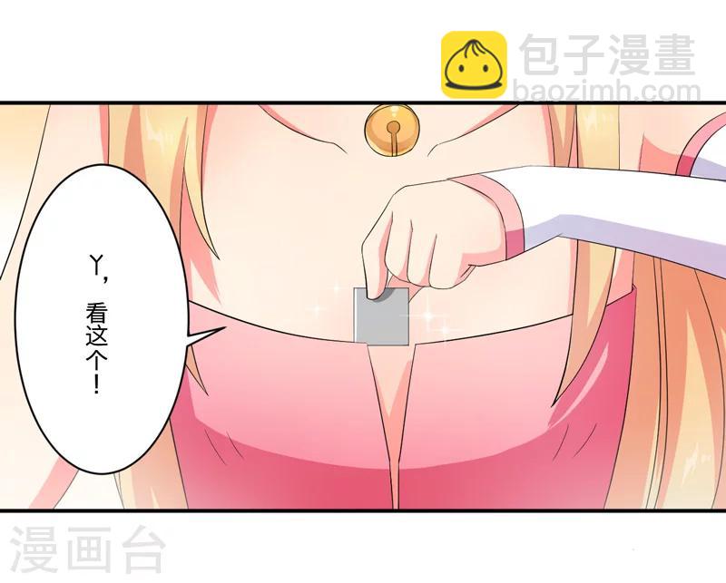 🍶超级无良系统 第4话 小青 第30页