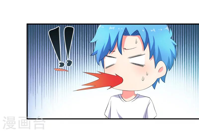 🍶超级无良系统 第4话 小青 第31页