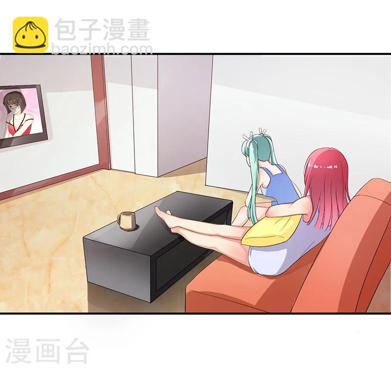 🍶超级无良系统 第4话 小青 第4页
