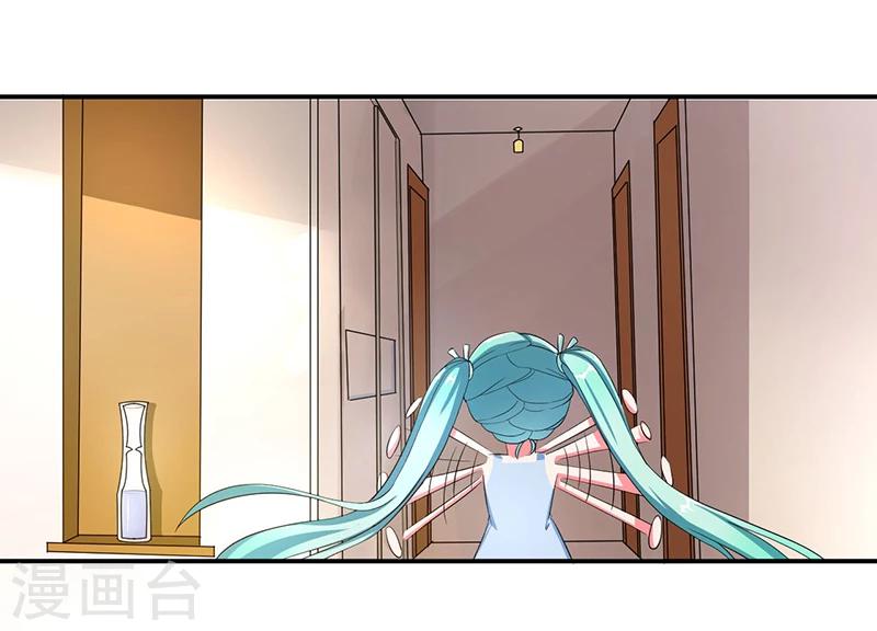 🍶超级无良系统 第4话 小青 第8页