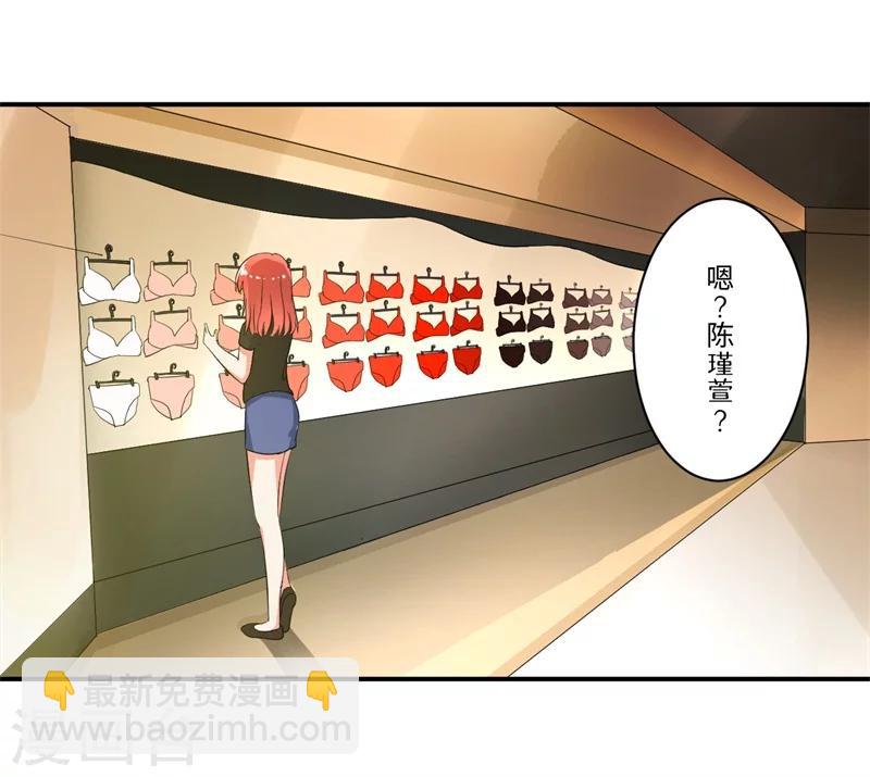 🍶超级无良系统 第6话 套套风波 第16页
