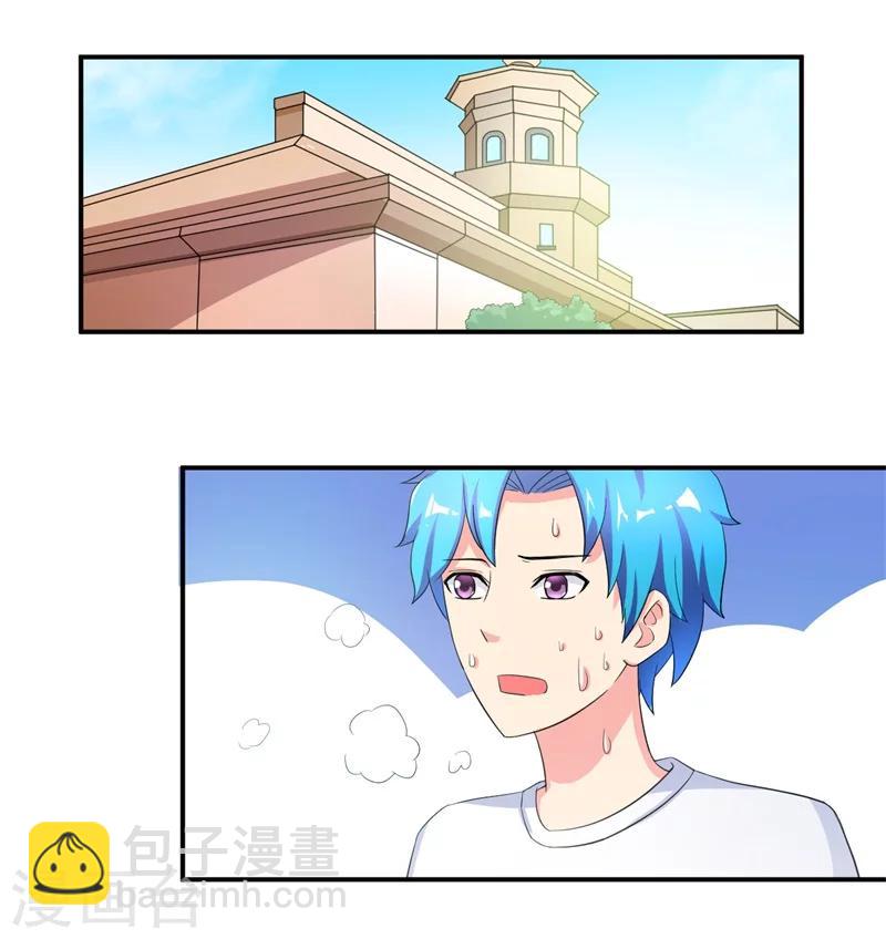 🍶超级无良系统 第6话 套套风波 第26页