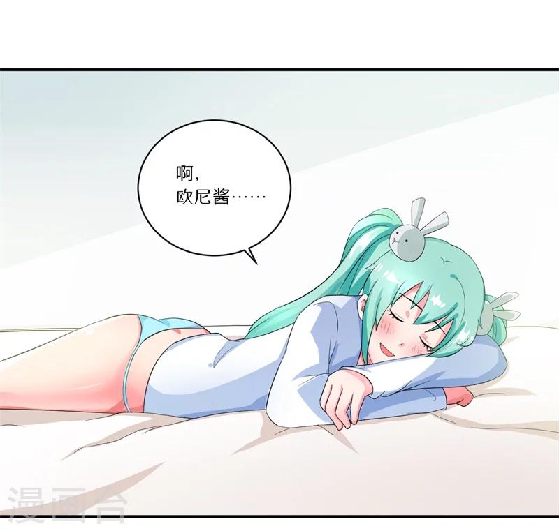 🍶超级无良系统 第6话 套套风波 第27页