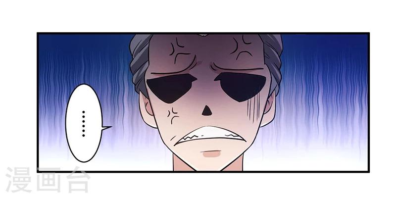 🍶超级无良系统 第8话 生死战 第17页