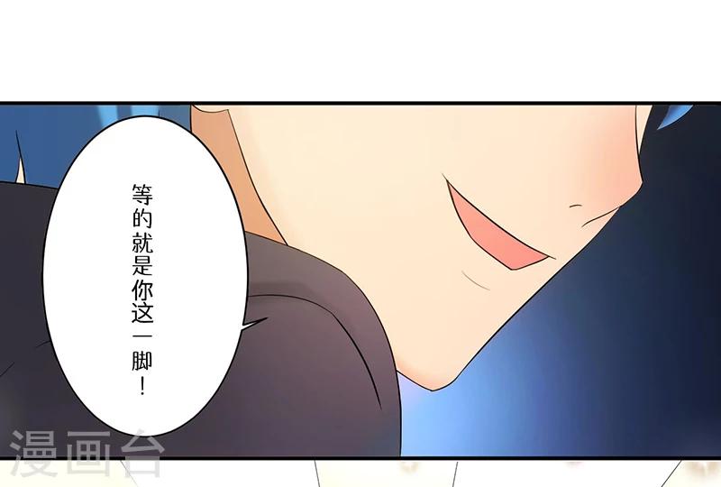 🍶超级无良系统 第8话 生死战 第19页