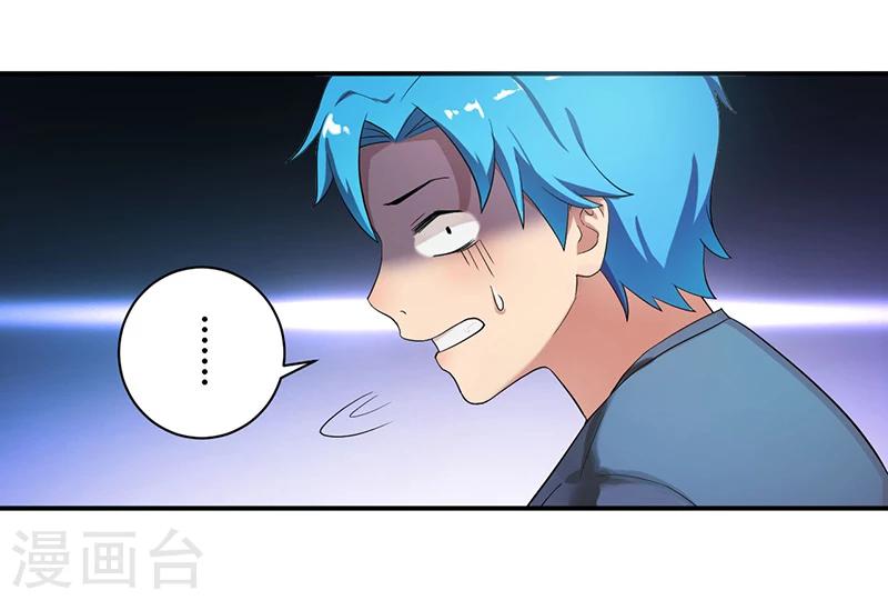 🍶超级无良系统 第8话 生死战 第2页