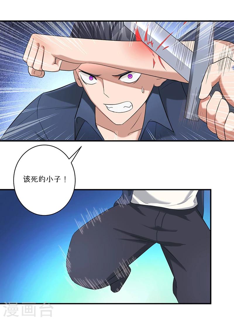🍶超级无良系统 第8话 生死战 第21页