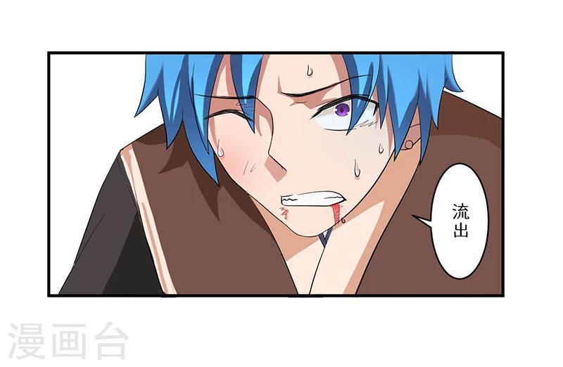 🍶超级无良系统 第8话 生死战 第24页
