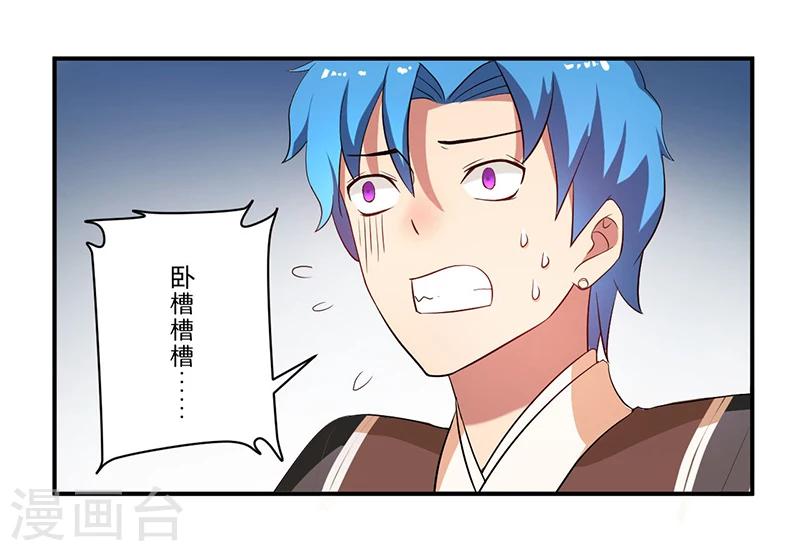 🍶超级无良系统 第8话 生死战 第28页
