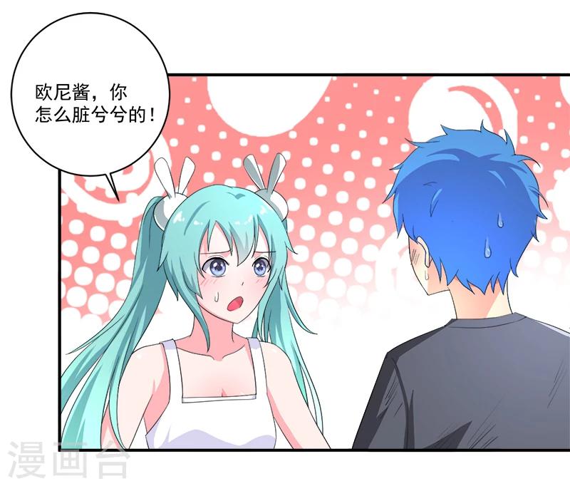 🍶超级无良系统 第10话 我杀人了 第10页