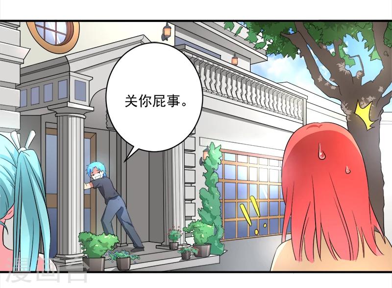 🍶超级无良系统 第10话 我杀人了 第17页