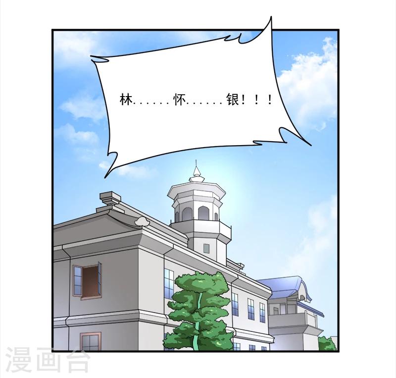 🍶超级无良系统 第10话 我杀人了 第19页