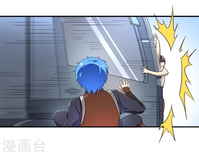 🍶超级无良系统 第10话 我杀人了 第2页