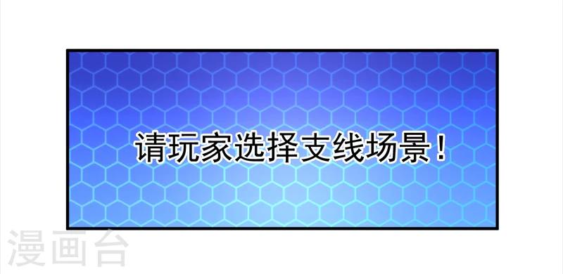 🍶超级无良系统 第10话 我杀人了 第24页