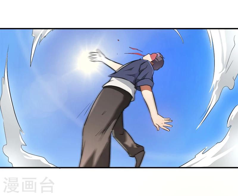 🍶超级无良系统 第10话 我杀人了 第3页