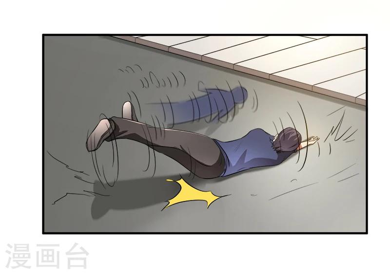 🍶超级无良系统 第10话 我杀人了 第4页