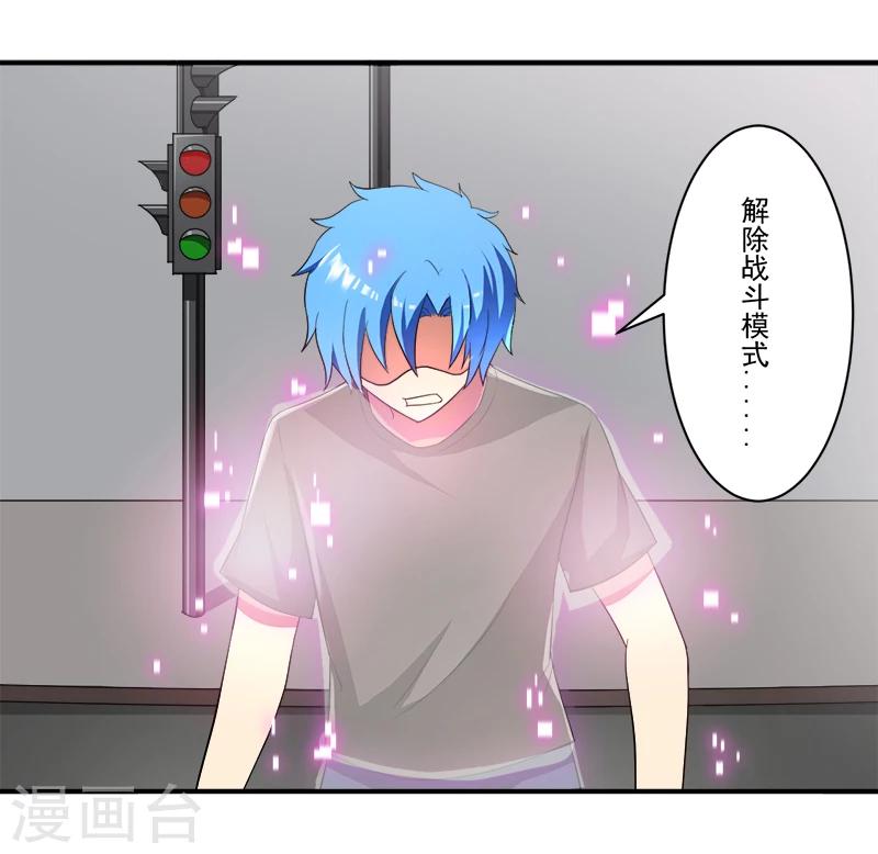 🍶超级无良系统 第10话 我杀人了 第6页