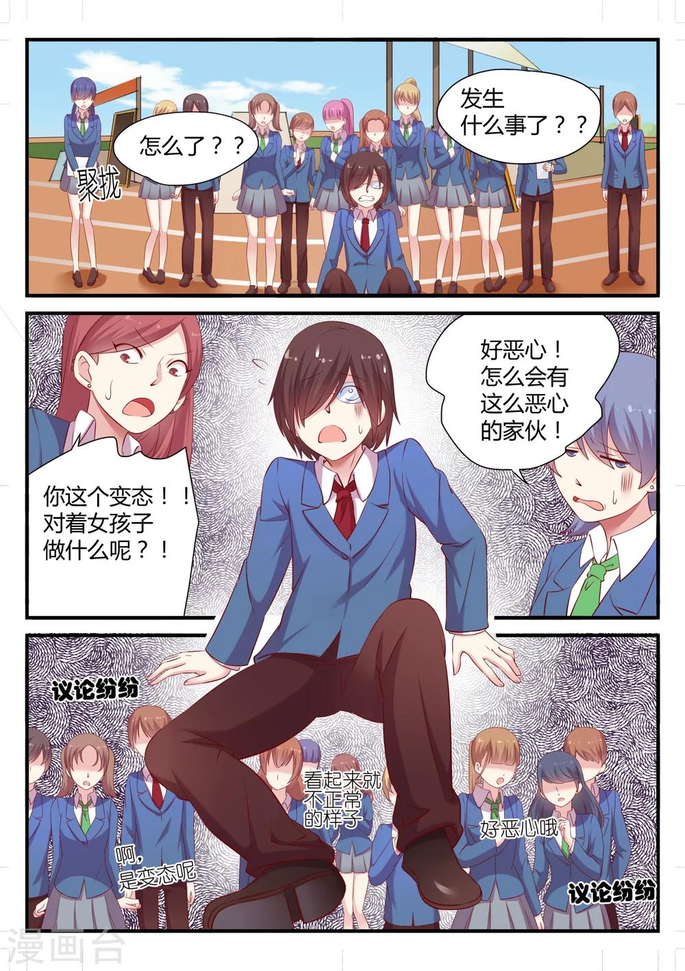 第2话 被取缔的危机-第2话