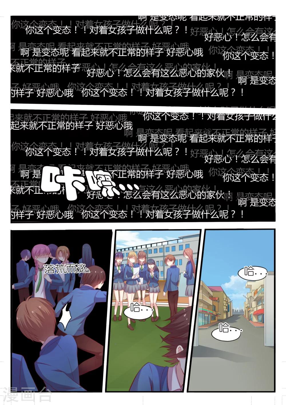 第2话 被取缔的危机-第2话