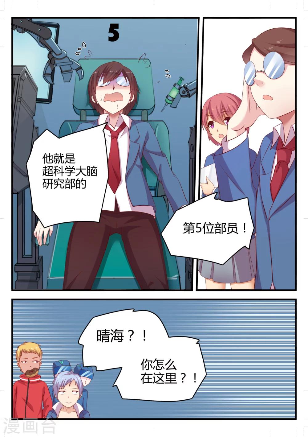 第2话 被取缔的危机-第2话