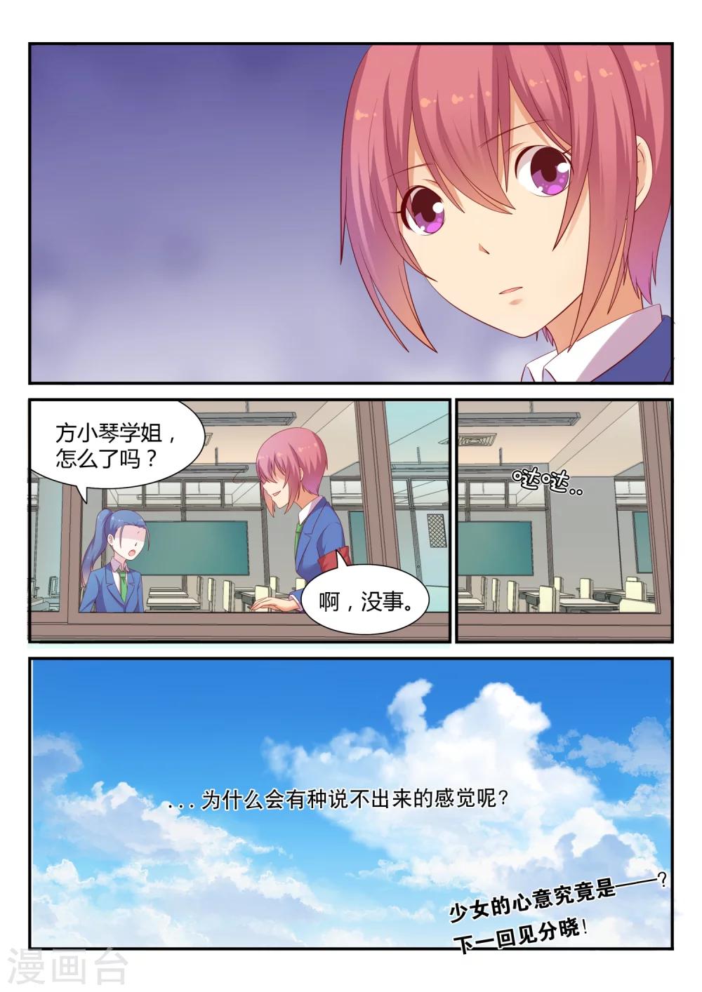 第12话 接生-第12话