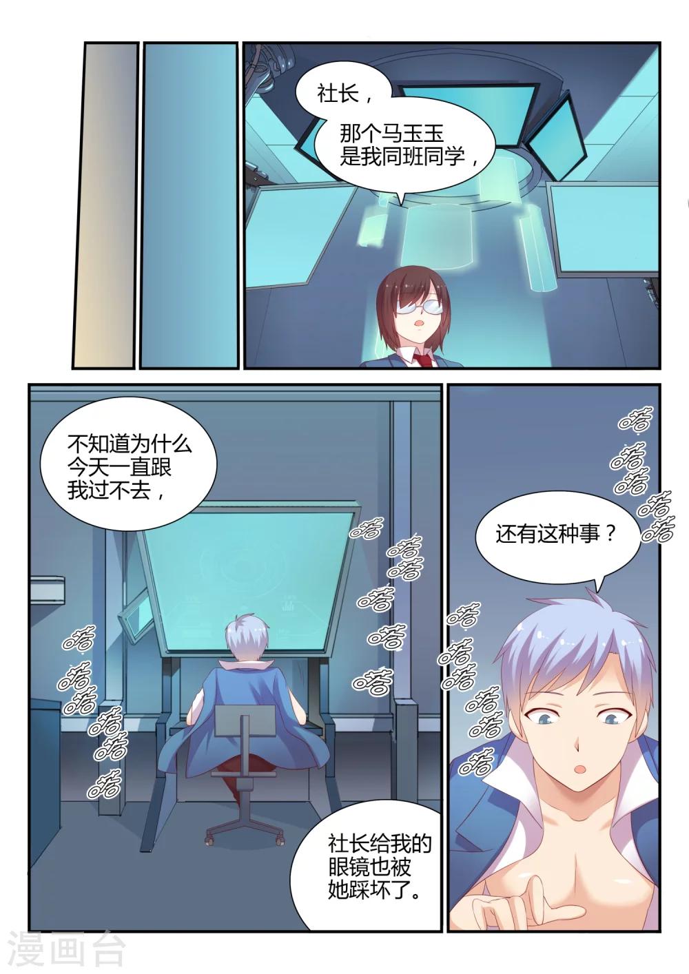 第14话 责任老师-第14话
