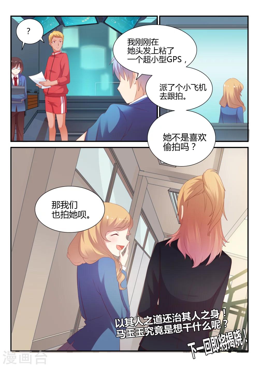 第14话 责任老师-第14话