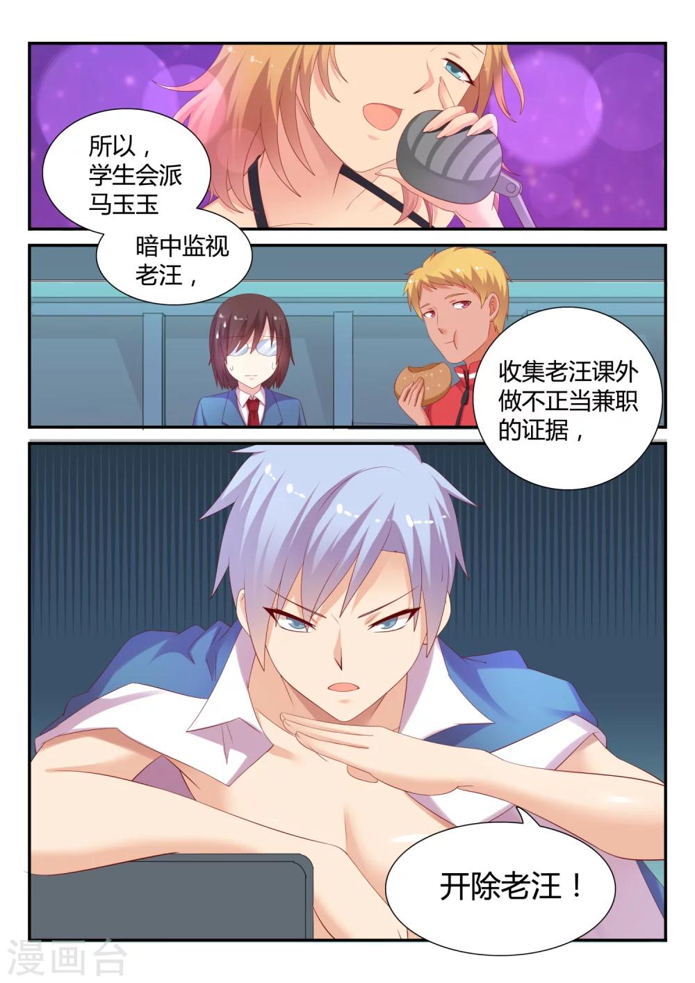 第16话 老师的秘密-第16话