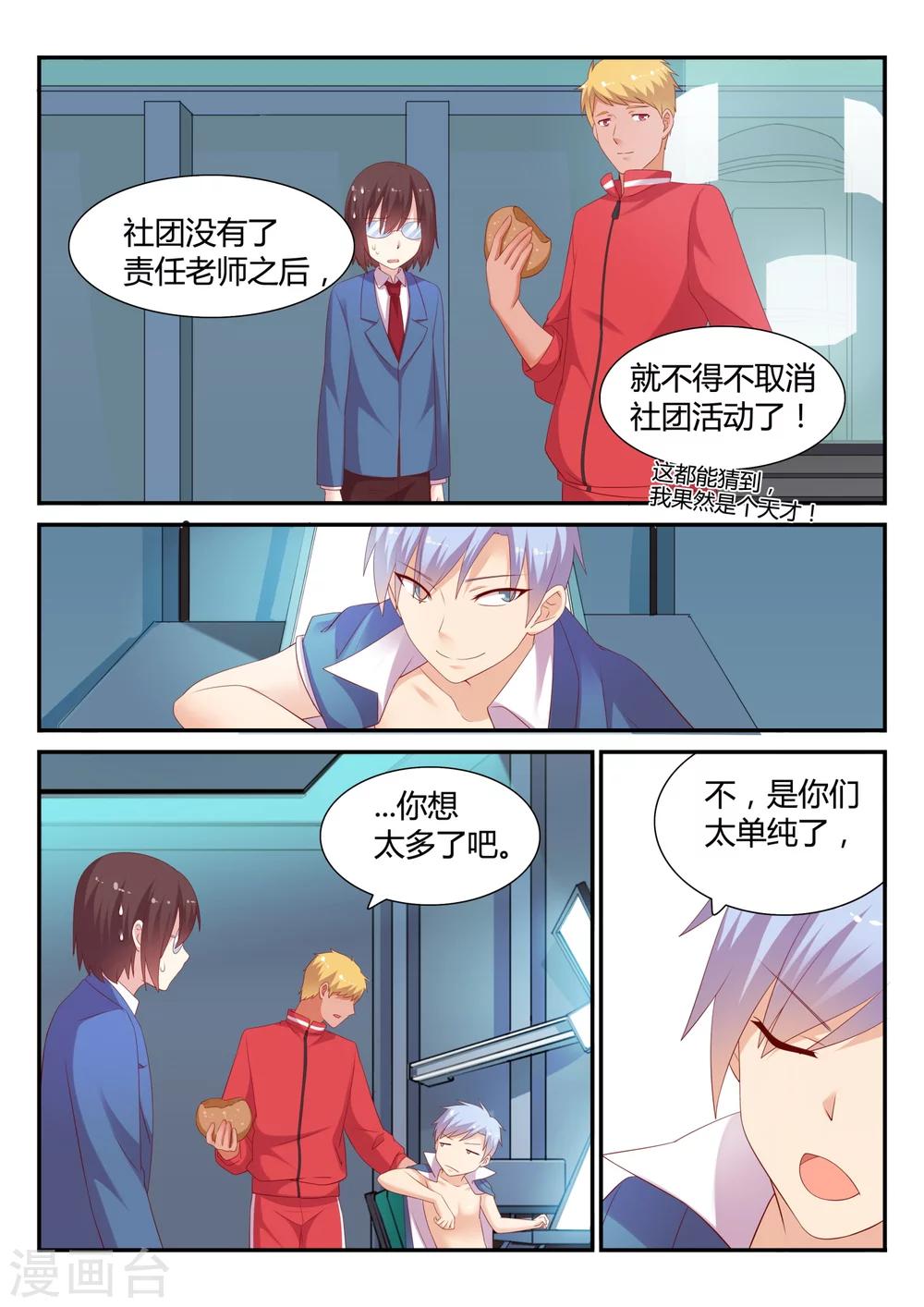 第16话 老师的秘密-第16话
