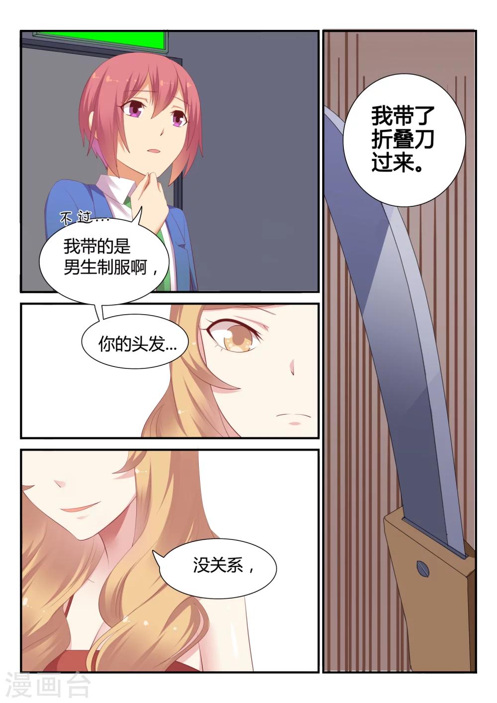 第24话 反击开始-第24话