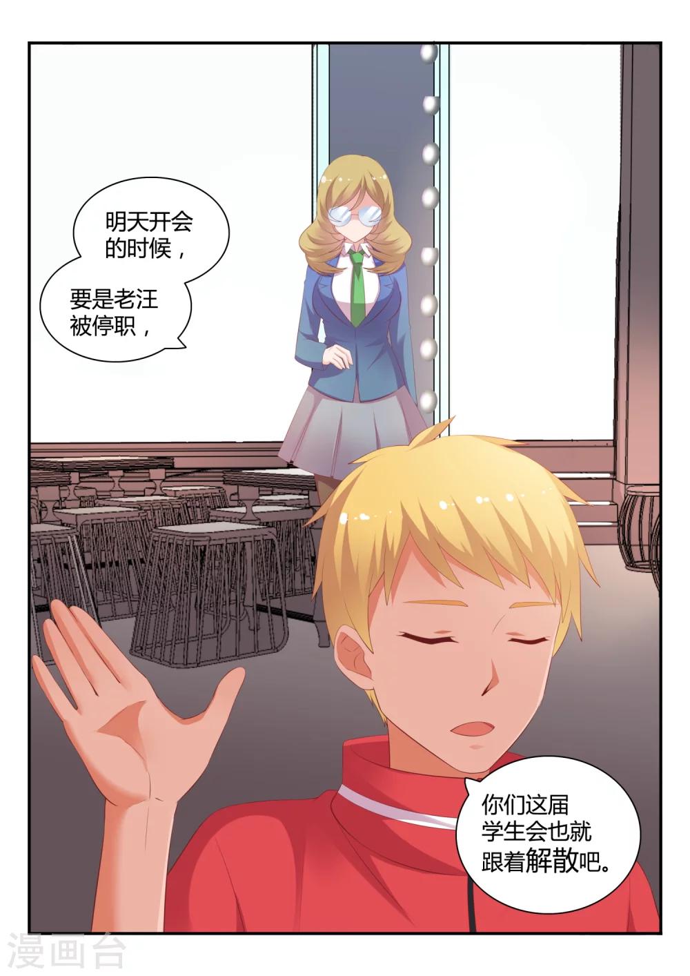 第26话 危机解除-第26话