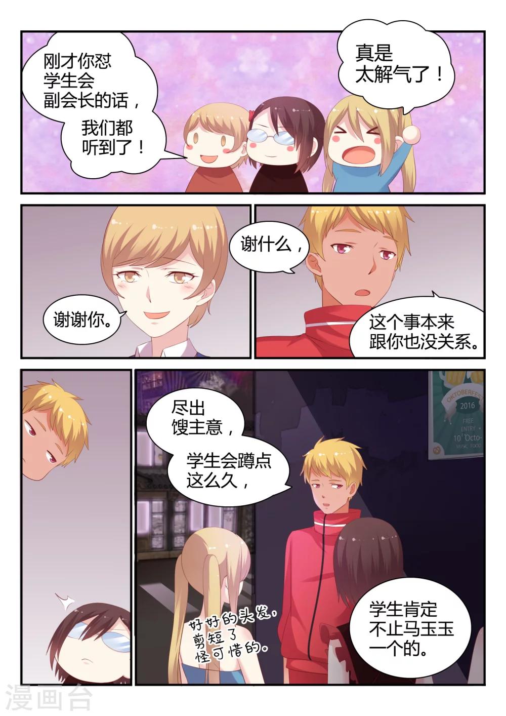 第26话 危机解除-第26话