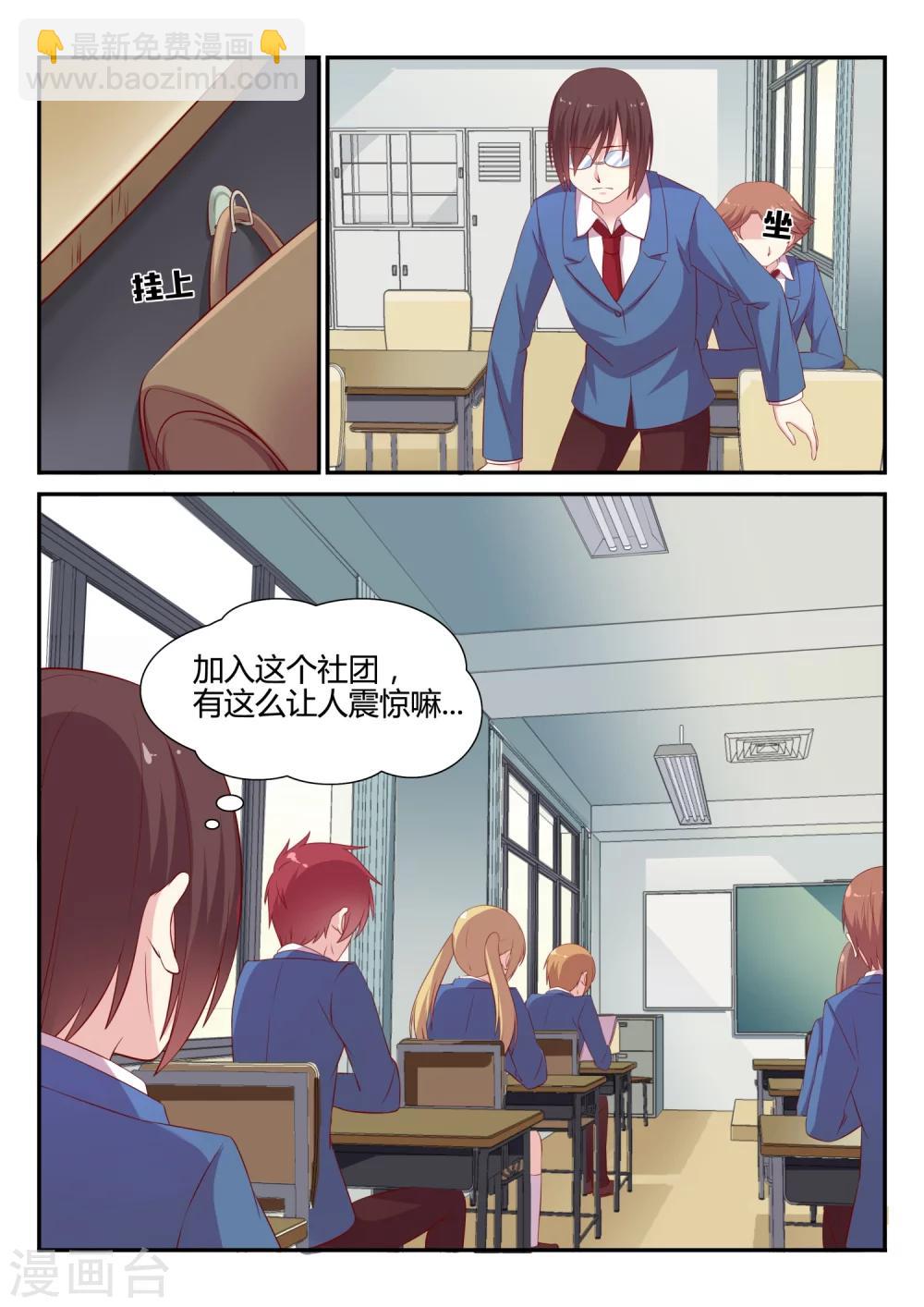第4话 操行分-第4话