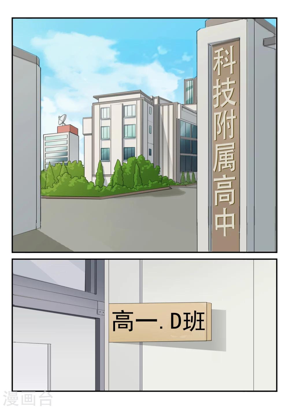 第4话 操行分-第4话