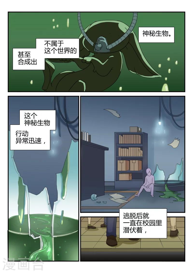 第32话 七大神秘-第32话