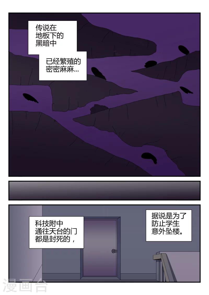 第32话 七大神秘-第32话