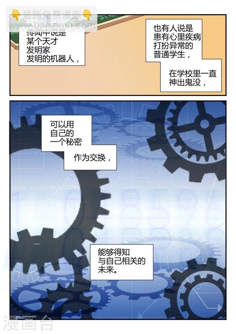 第32话 七大神秘-第32话