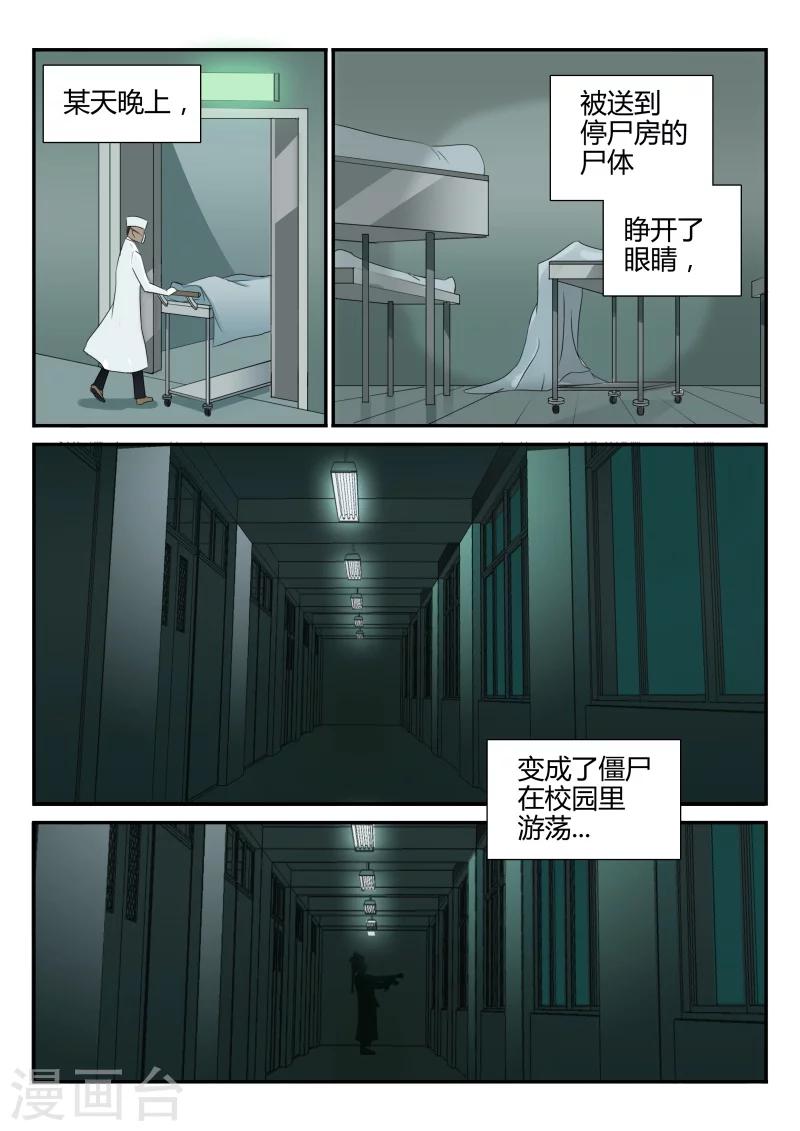 第32话 七大神秘-第32话