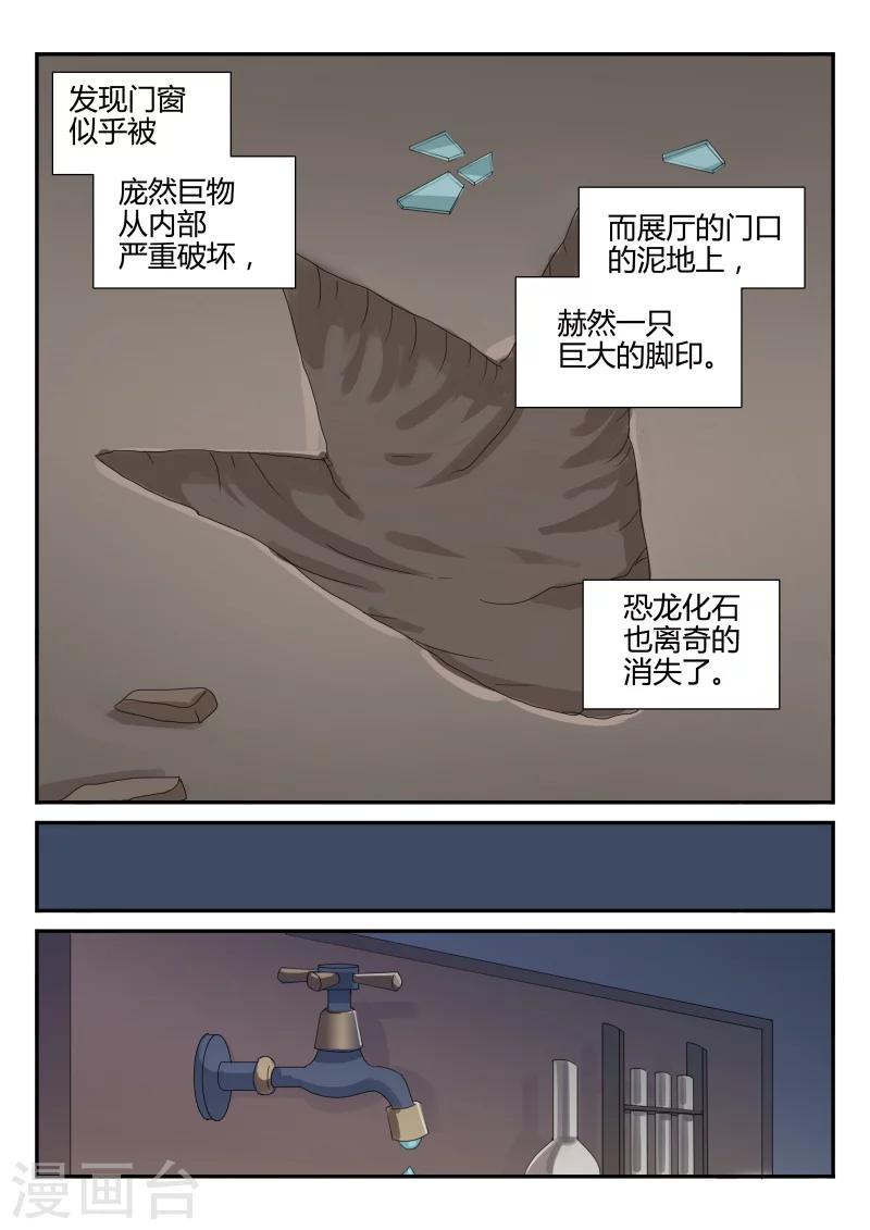 第32话 七大神秘-第32话