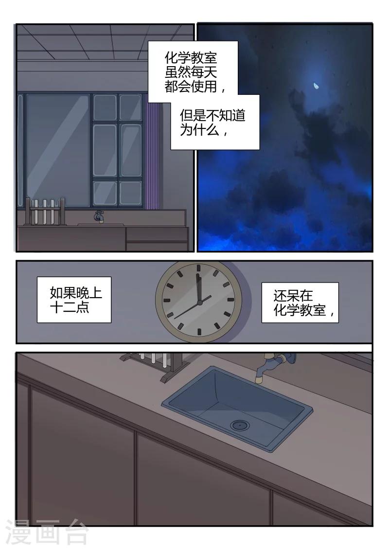 第32话 七大神秘-第32话