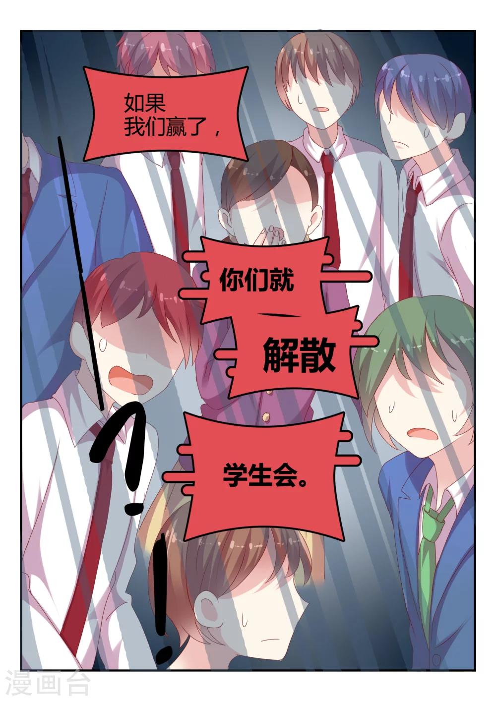 第34话 针锋相对-第34话